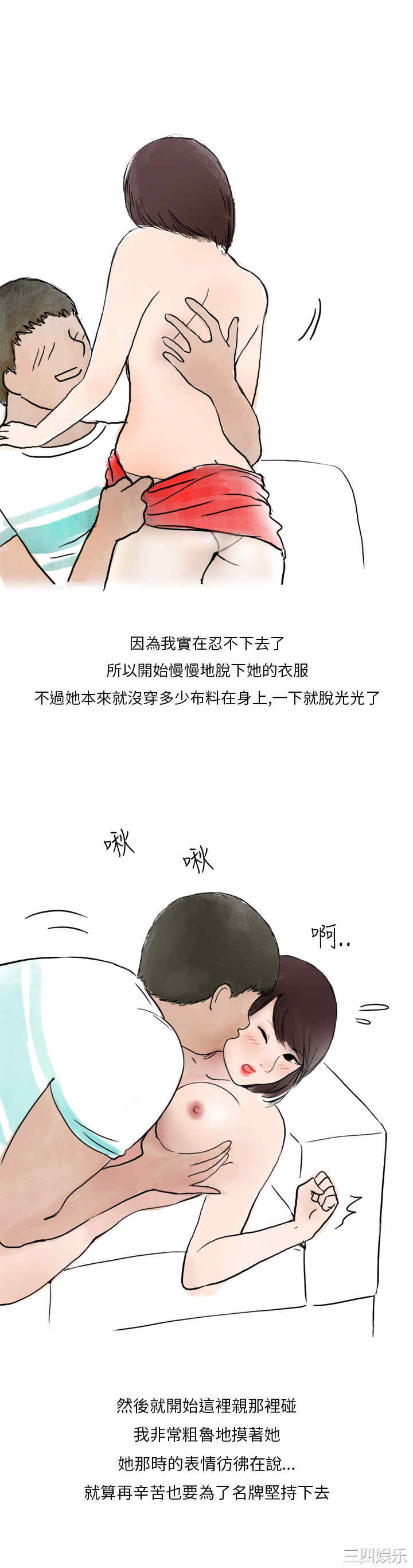 韩国漫画秘密Story韩漫_秘密Story-第149话在线免费阅读-韩国漫画-第22张图片