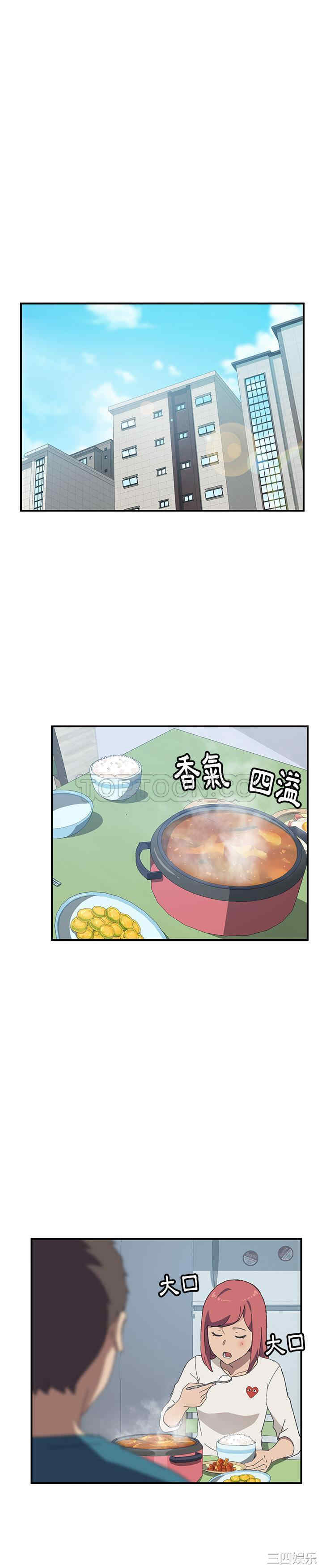 韩国漫画我的野蛮女友韩漫_我的野蛮女友-第19话在线免费阅读-韩国漫画-第23张图片