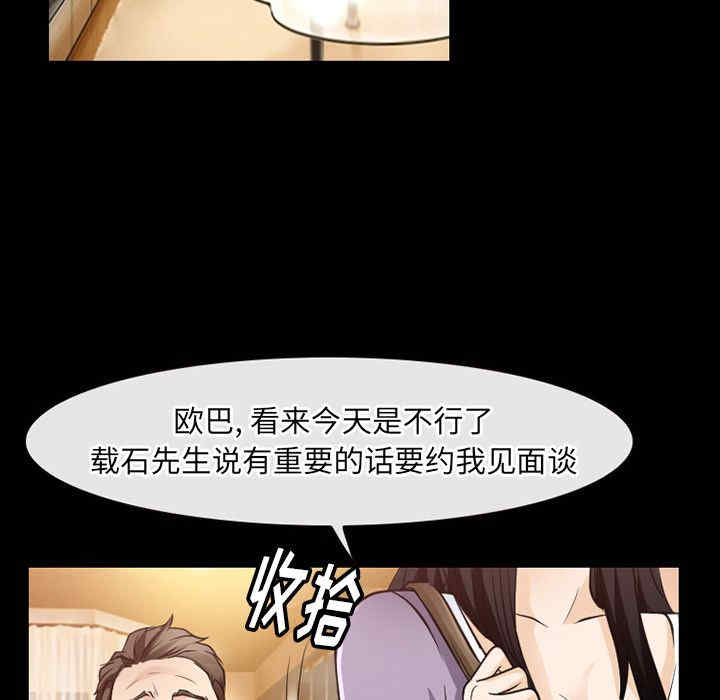 韩国漫画雷普利爱情韩漫_雷普利爱情-第61话在线免费阅读-韩国漫画-第18张图片