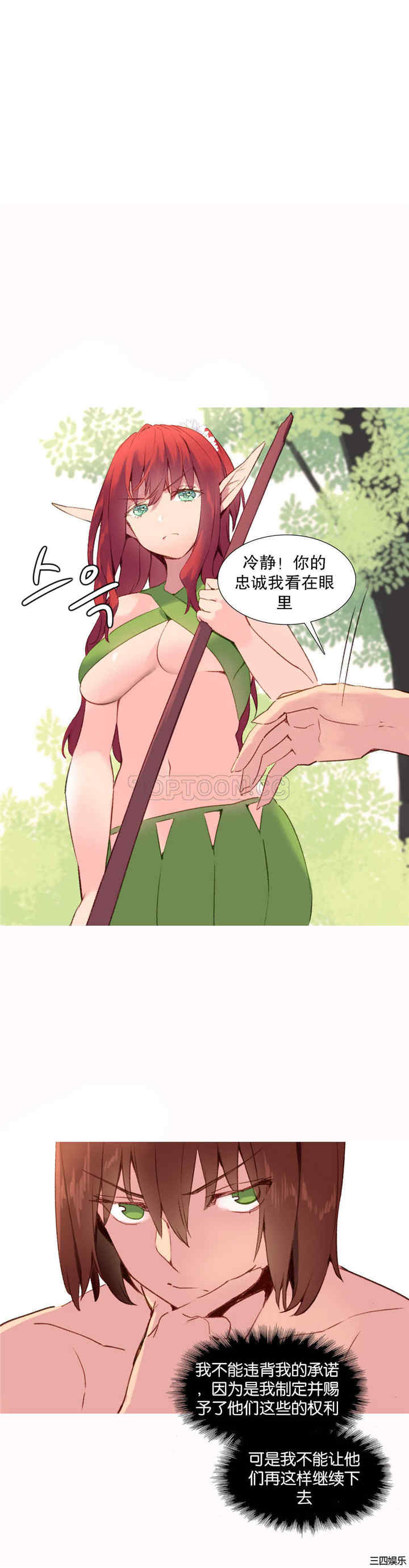韩国漫画我的世界韩漫_我的世界-第28话在线免费阅读-韩国漫画-第9张图片