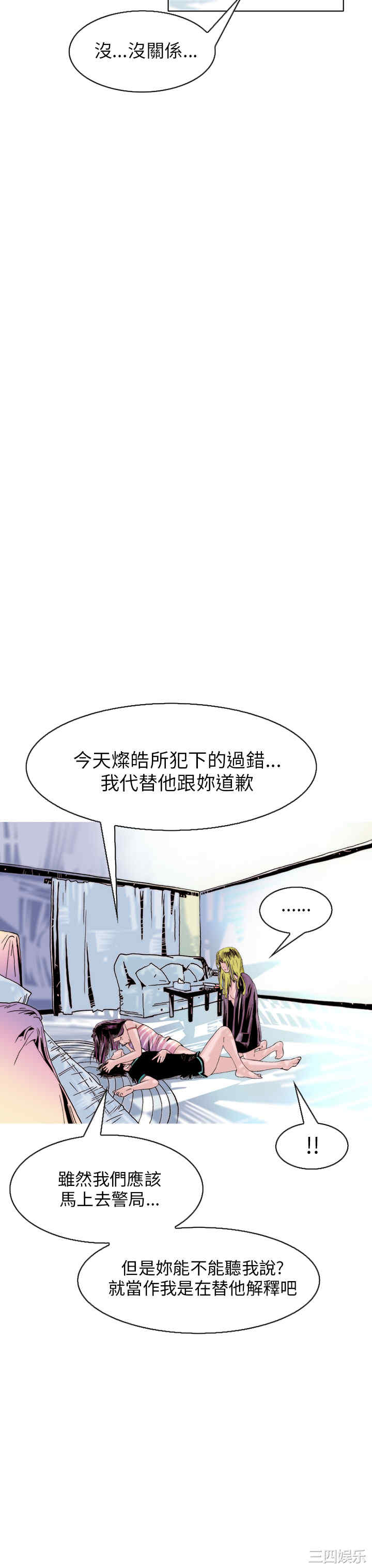 韩国漫画秘密Story韩漫_秘密Story-第104话在线免费阅读-韩国漫画-第23张图片