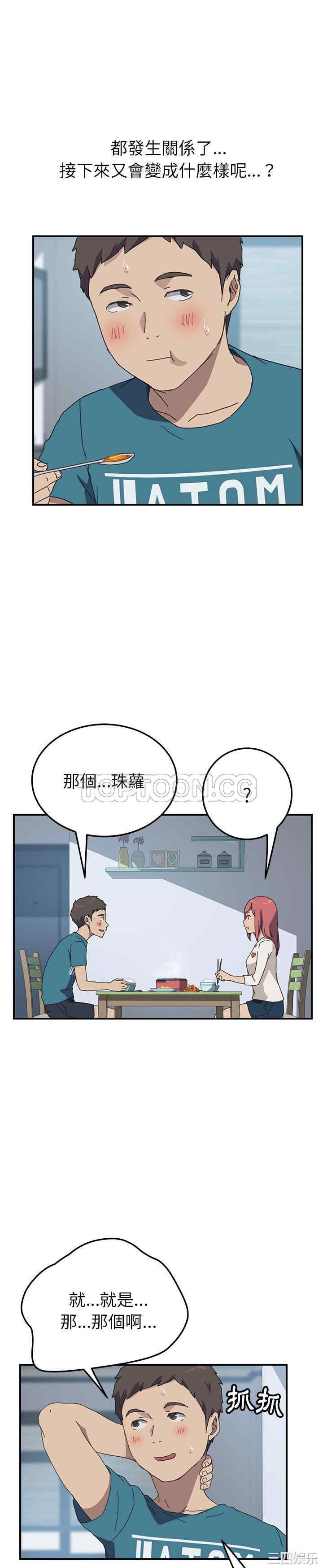 韩国漫画我的野蛮女友韩漫_我的野蛮女友-第19话在线免费阅读-韩国漫画-第24张图片
