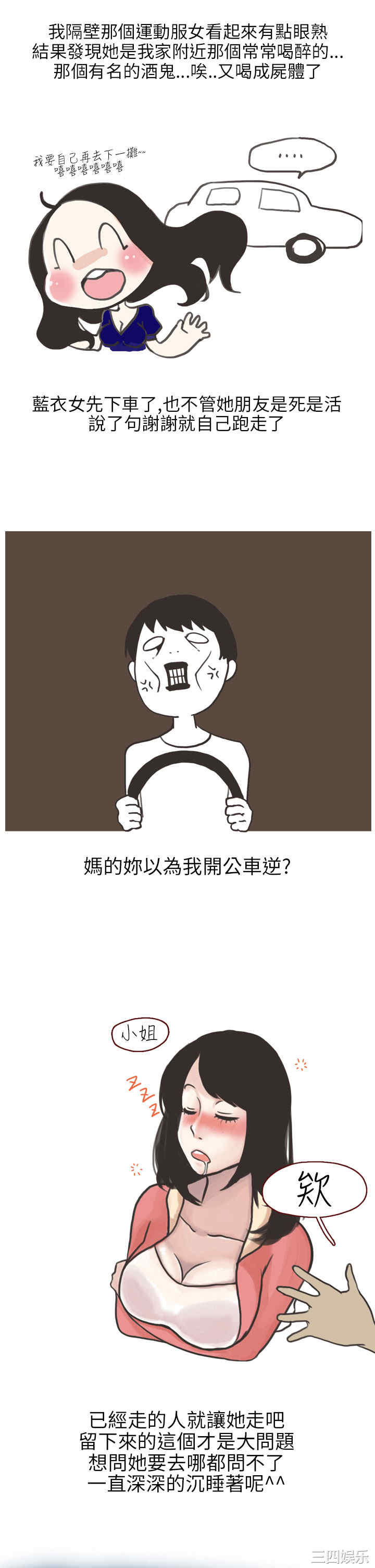 韩国漫画秘密Story韩漫_秘密Story-第130话在线免费阅读-韩国漫画-第3张图片