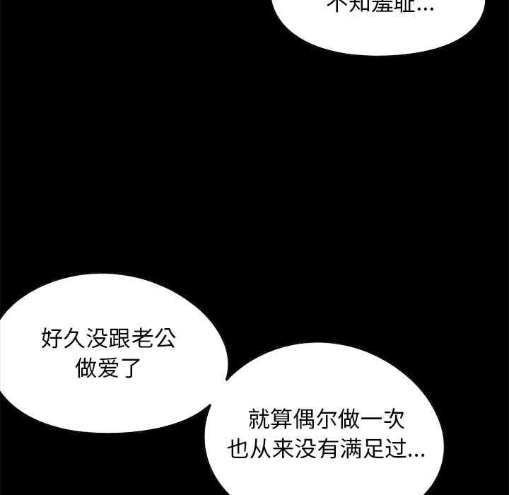 韩国漫画儿媳妇/必得好媳妇韩漫_儿媳妇/必得好媳妇-第6话在线免费阅读-韩国漫画-第36张图片