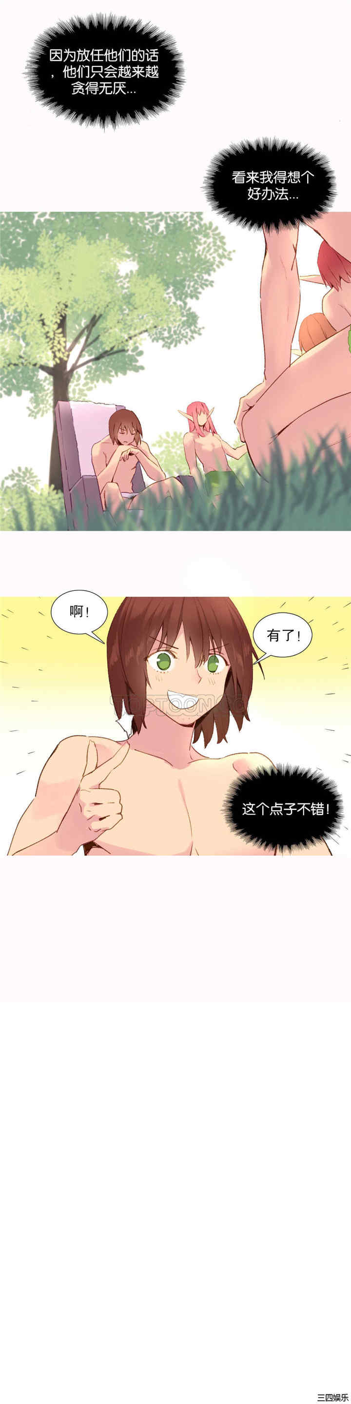 韩国漫画我的世界韩漫_我的世界-第28话在线免费阅读-韩国漫画-第10张图片