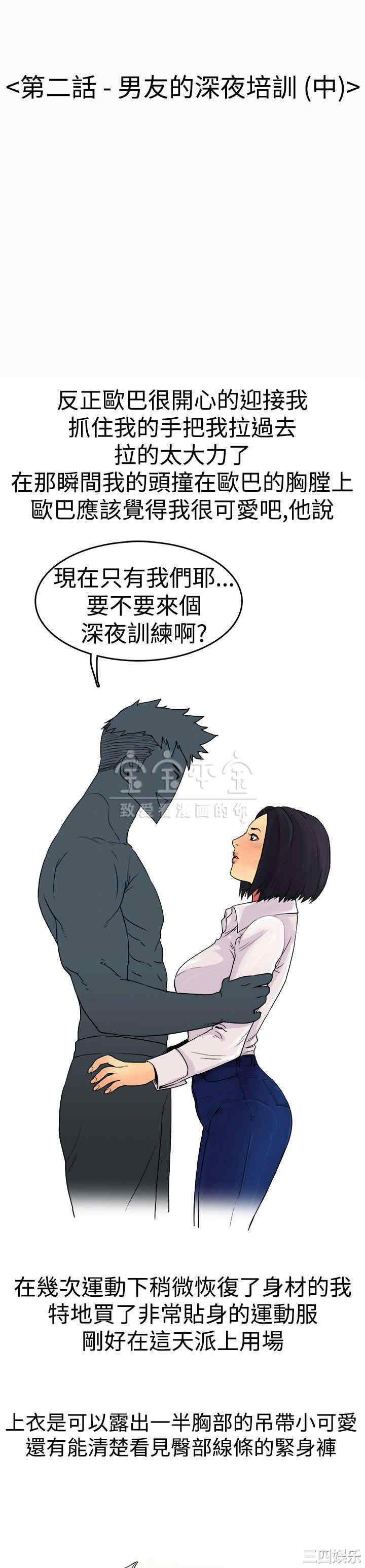 韩国漫画秘密Story韩漫_秘密Story-第209话在线免费阅读-韩国漫画-第1张图片