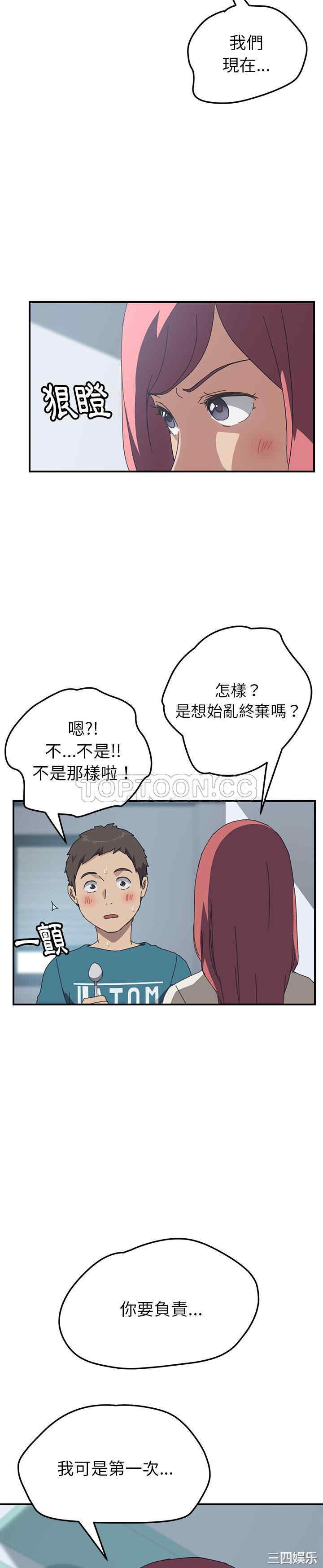韩国漫画我的野蛮女友韩漫_我的野蛮女友-第19话在线免费阅读-韩国漫画-第25张图片