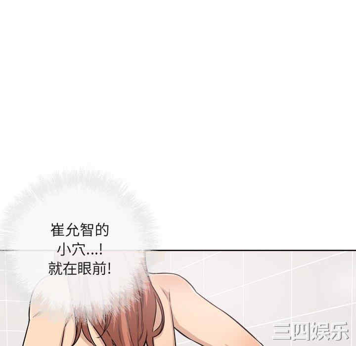 韩国漫画最惨房东并不惨韩漫_最惨房东并不惨-第56话在线免费阅读-韩国漫画-第86张图片