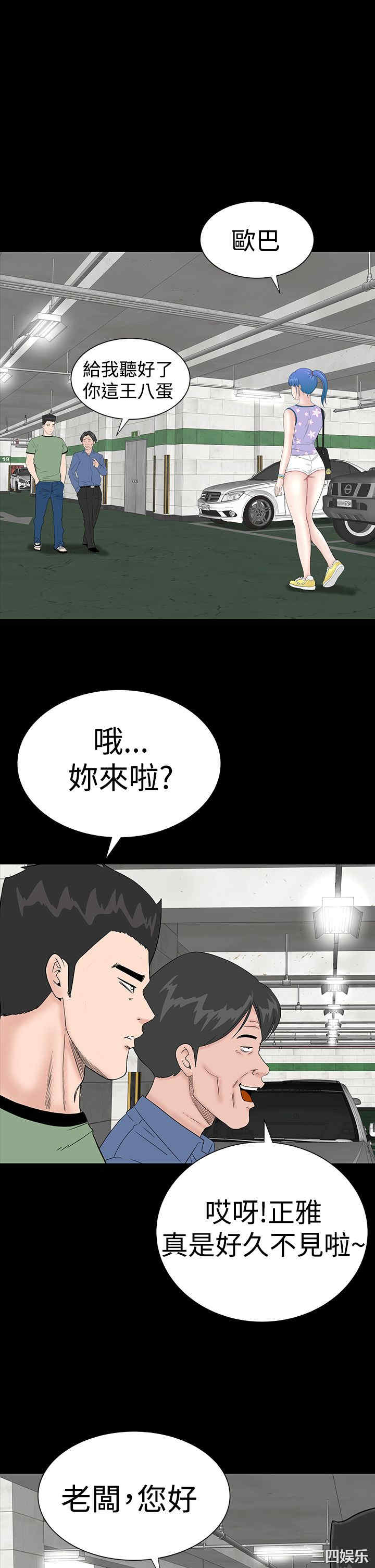 韩国漫画楼凤韩漫_楼凤-第35话在线免费阅读-韩国漫画-第19张图片