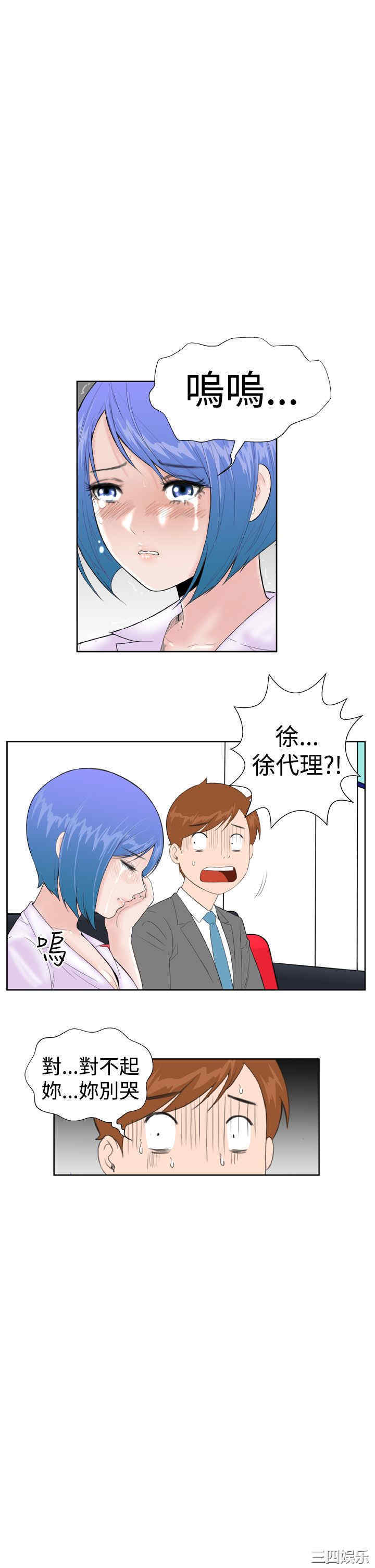 韩国漫画Dream Girl韩漫_Dream Girl-第11话在线免费阅读-韩国漫画-第23张图片