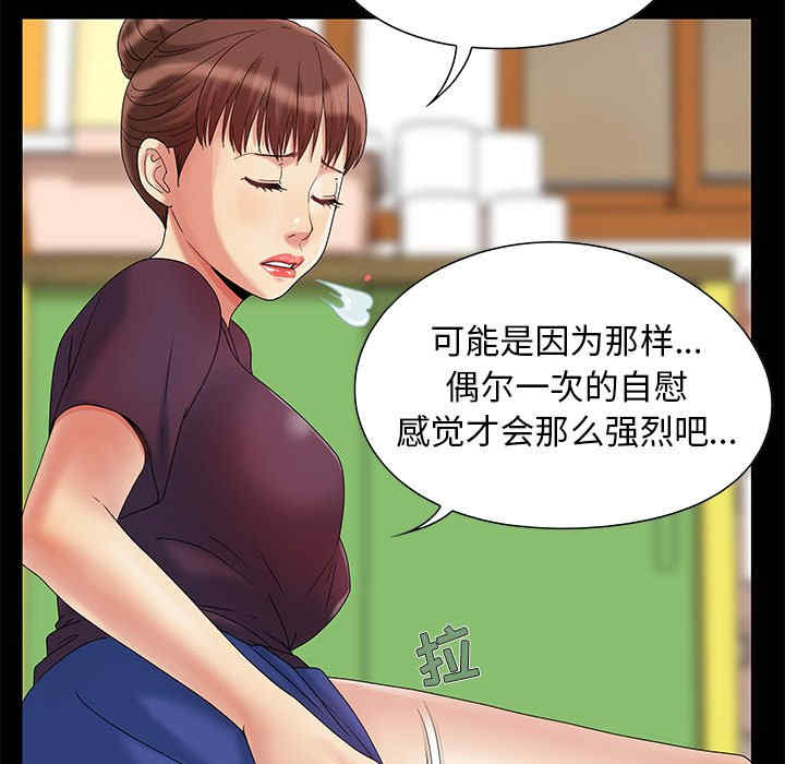 韩国漫画儿媳妇/必得好媳妇韩漫_儿媳妇/必得好媳妇-第6话在线免费阅读-韩国漫画-第37张图片