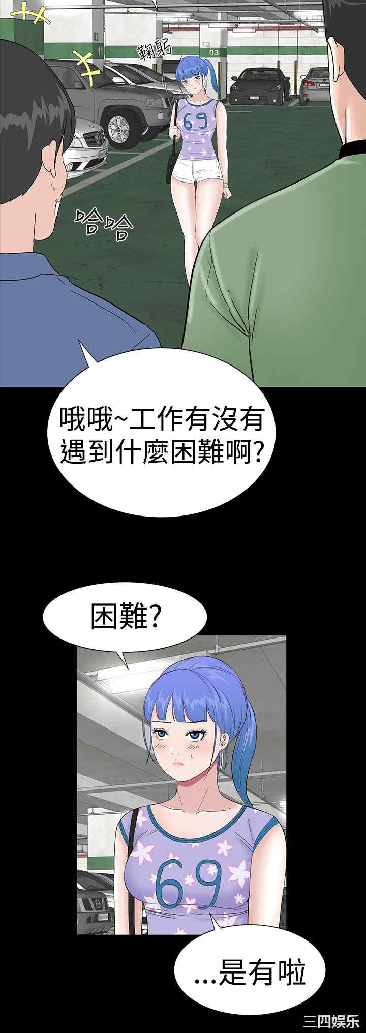 韩国漫画楼凤韩漫_楼凤-第35话在线免费阅读-韩国漫画-第20张图片