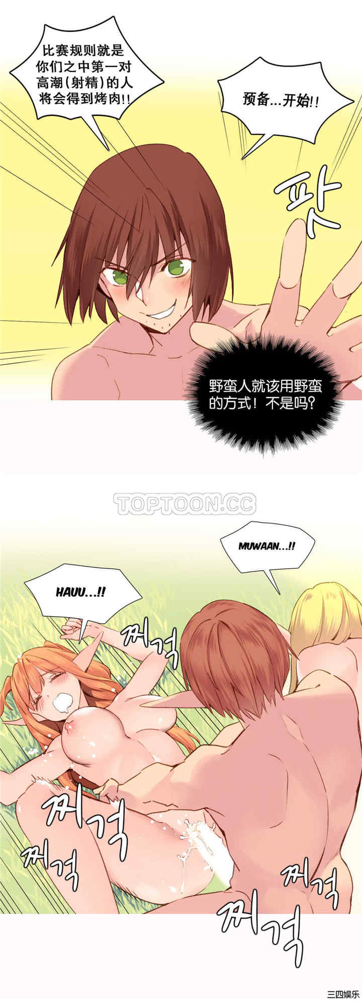 韩国漫画我的世界韩漫_我的世界-第28话在线免费阅读-韩国漫画-第12张图片