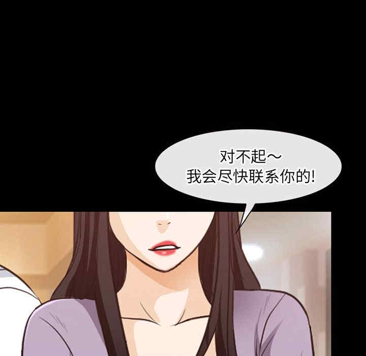 韩国漫画雷普利爱情韩漫_雷普利爱情-第61话在线免费阅读-韩国漫画-第21张图片