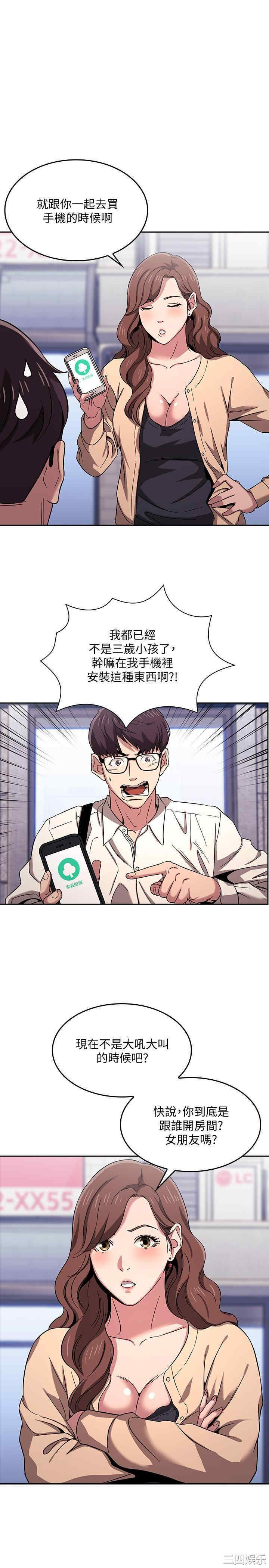 韩国漫画韩漫_朋友的妈妈-第10话在线免费阅读-韩国漫画-第5张图片