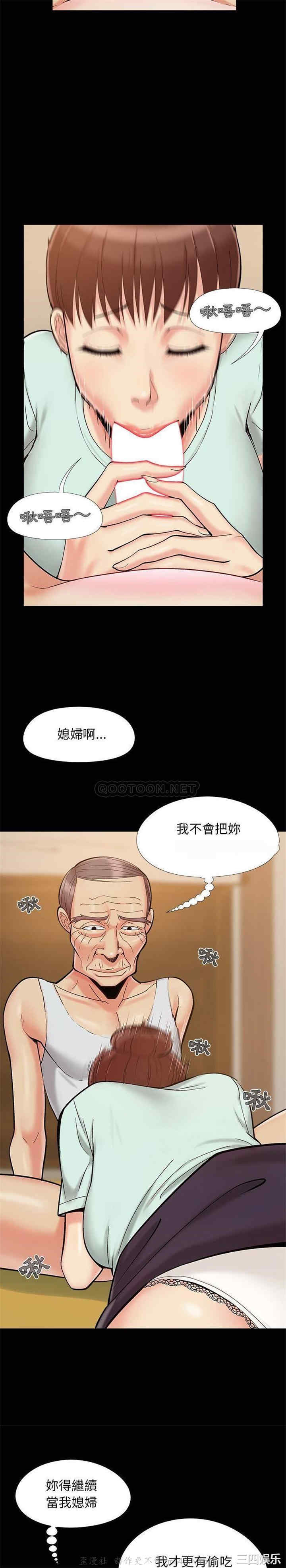 韩国漫画儿媳妇/必得好媳妇韩漫_儿媳妇/必得好媳妇-第32话在线免费阅读-韩国漫画-第15张图片