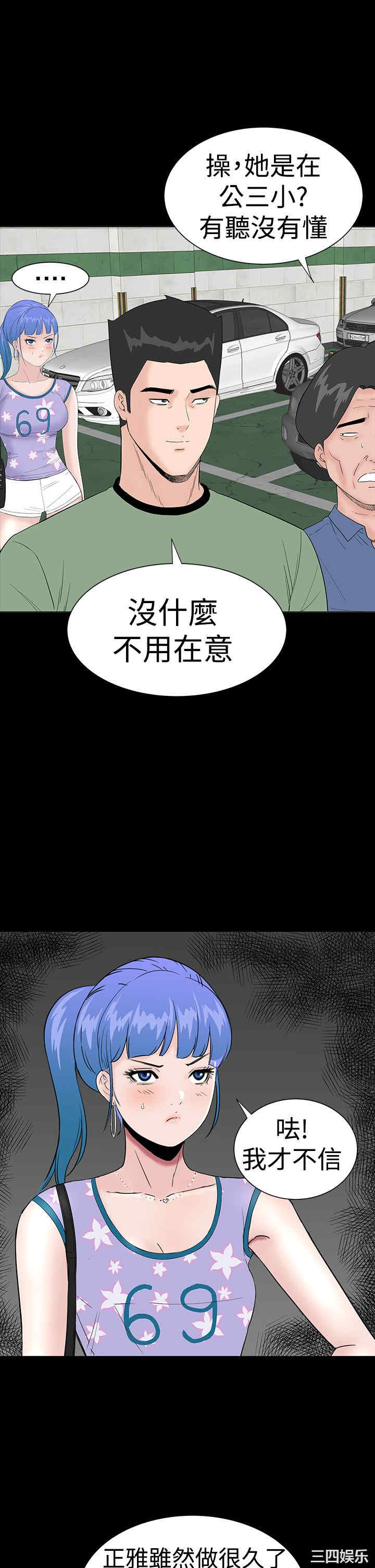 韩国漫画楼凤韩漫_楼凤-第35话在线免费阅读-韩国漫画-第23张图片