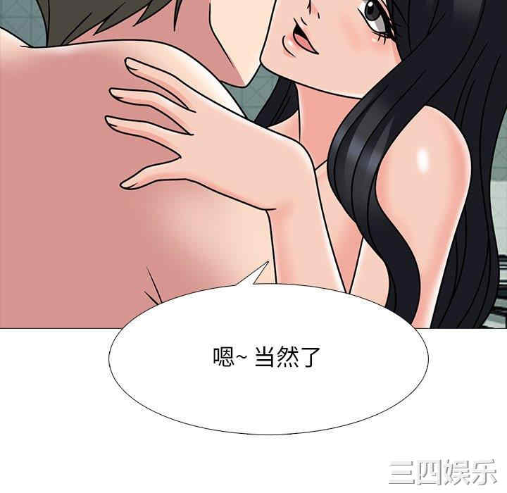 韩国漫画心机女教授韩漫_心机女教授-第74话在线免费阅读-韩国漫画-第49张图片