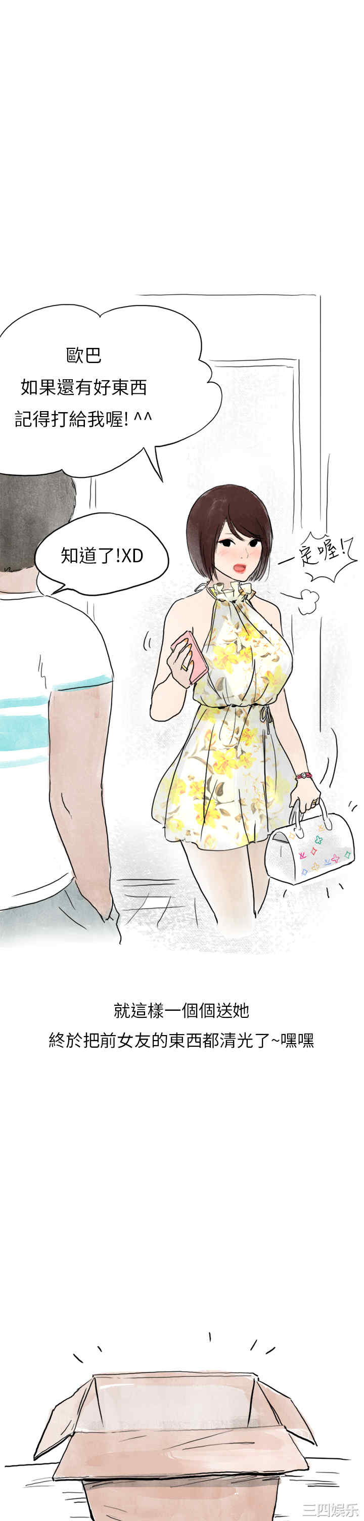 韩国漫画秘密Story韩漫_秘密Story-第149话在线免费阅读-韩国漫画-第28张图片