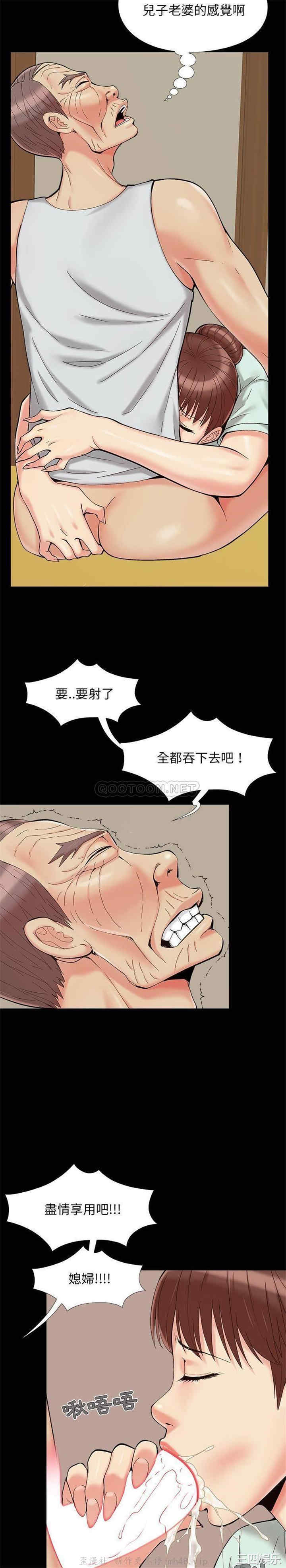 韩国漫画儿媳妇/必得好媳妇韩漫_儿媳妇/必得好媳妇-第32话在线免费阅读-韩国漫画-第16张图片