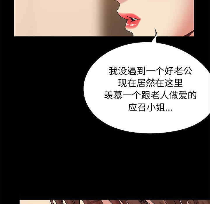 韩国漫画儿媳妇/必得好媳妇韩漫_儿媳妇/必得好媳妇-第6话在线免费阅读-韩国漫画-第41张图片