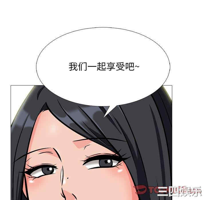 韩国漫画心机女教授韩漫_心机女教授-第74话在线免费阅读-韩国漫画-第50张图片
