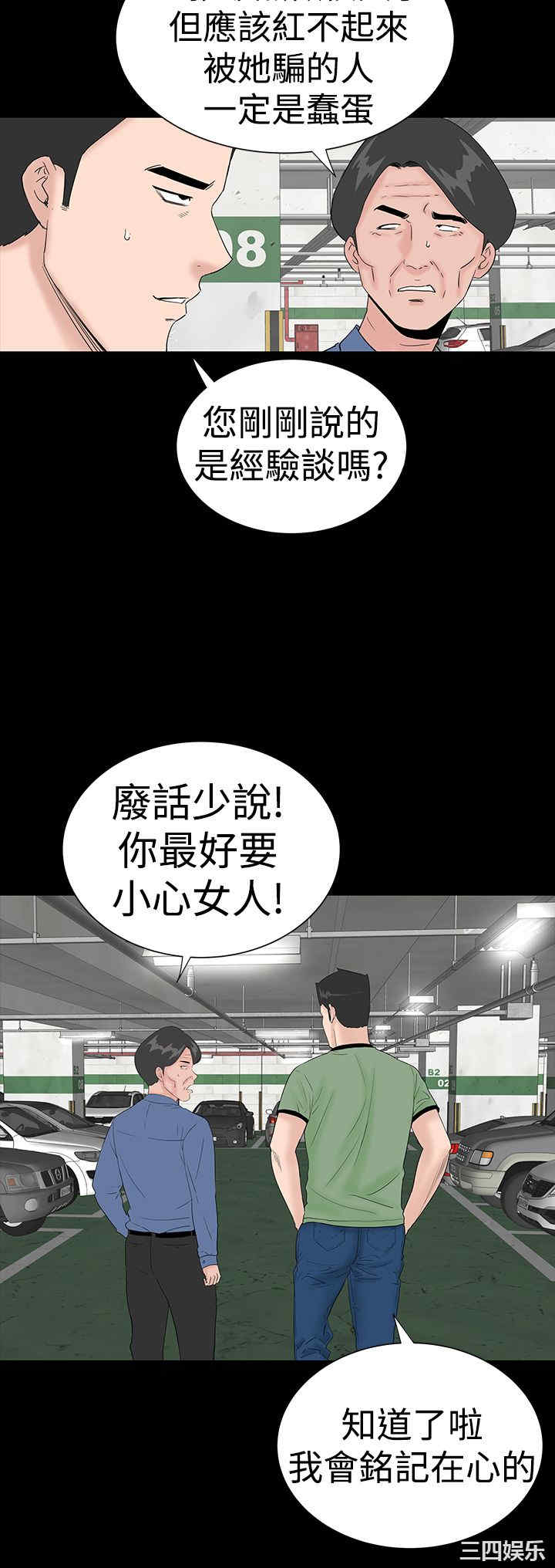 韩国漫画楼凤韩漫_楼凤-第35话在线免费阅读-韩国漫画-第24张图片