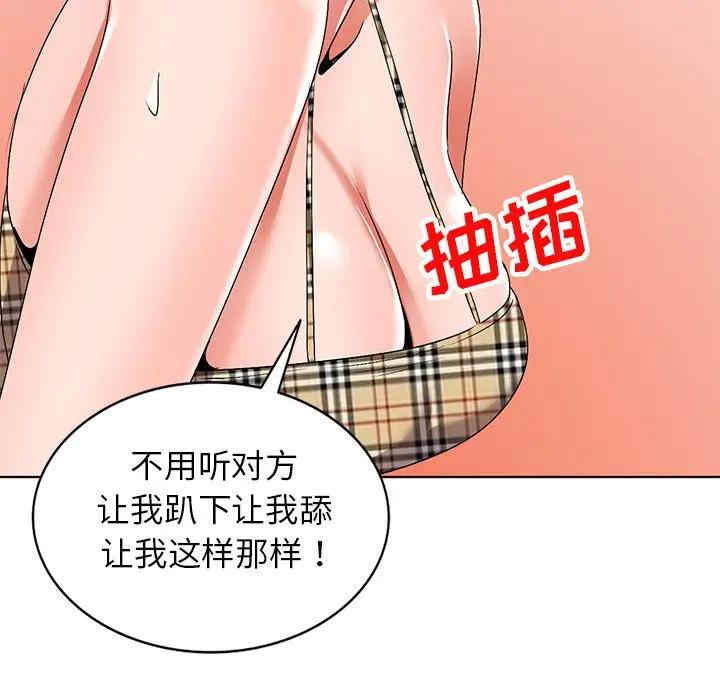 韩国漫画娜娜变身记韩漫_娜娜变身记-第29话在线免费阅读-韩国漫画-第140张图片