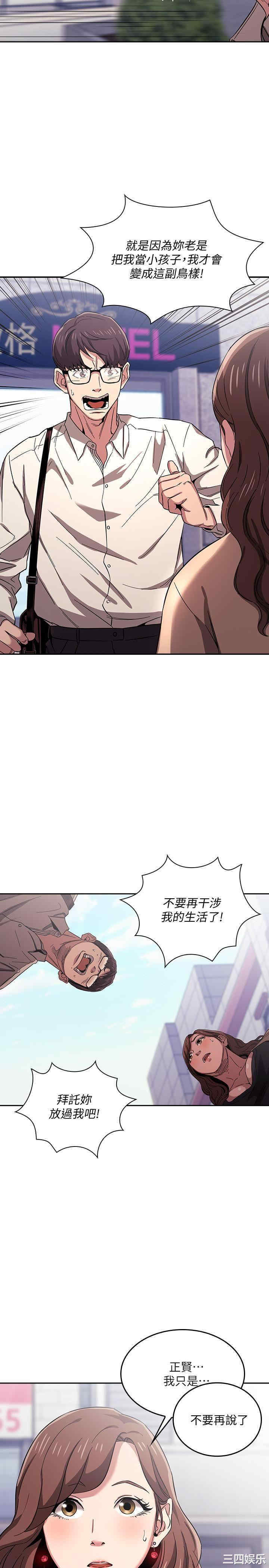 韩国漫画韩漫_朋友的妈妈-第10话在线免费阅读-韩国漫画-第7张图片