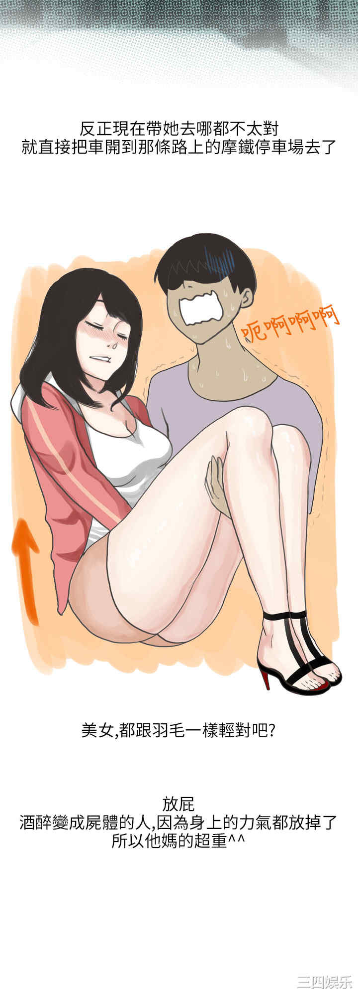 韩国漫画秘密Story韩漫_秘密Story-第130话在线免费阅读-韩国漫画-第6张图片