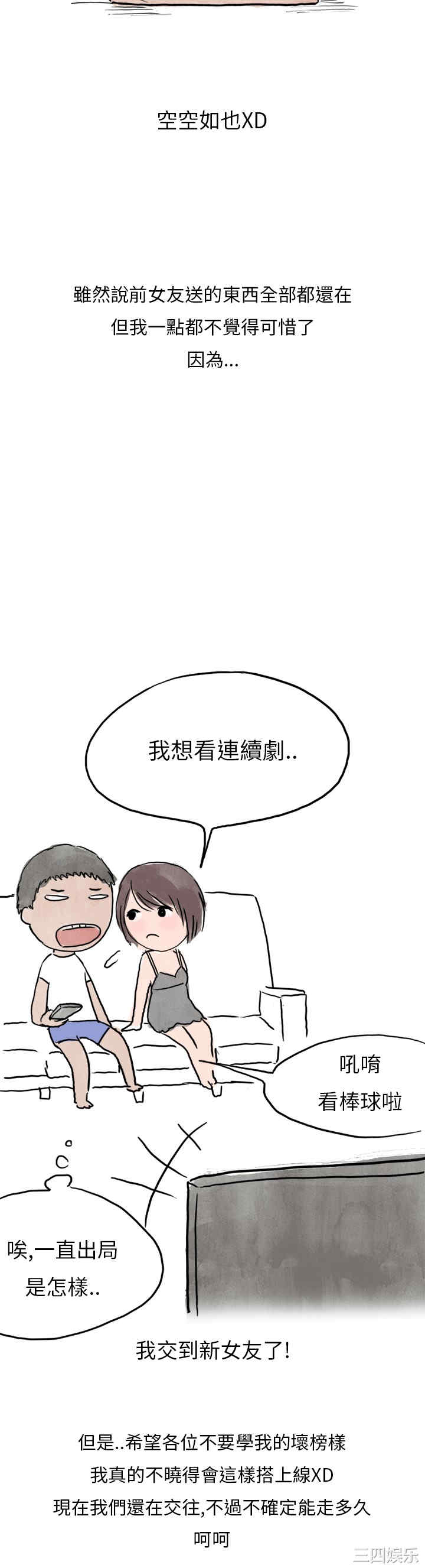 韩国漫画秘密Story韩漫_秘密Story-第149话在线免费阅读-韩国漫画-第29张图片