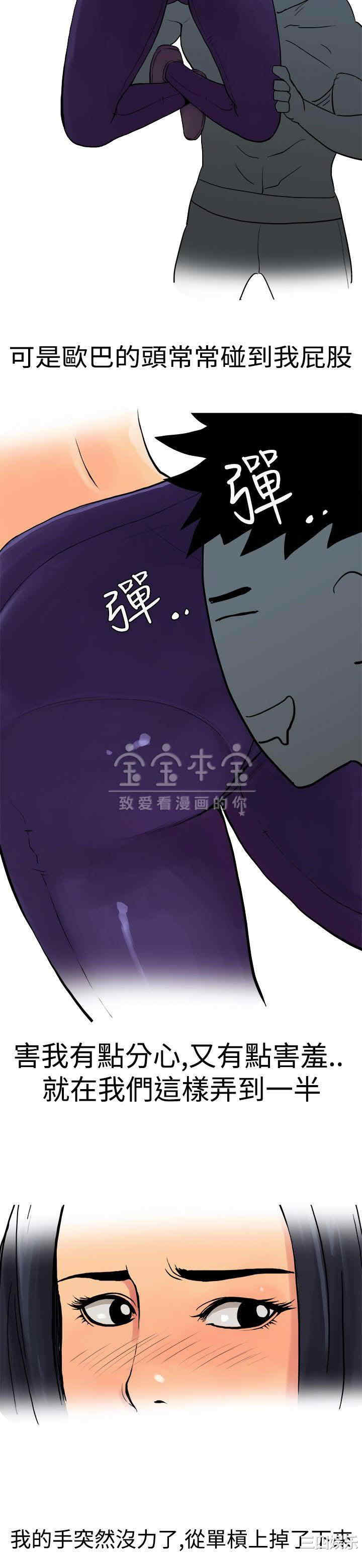 韩国漫画秘密Story韩漫_秘密Story-第209话在线免费阅读-韩国漫画-第3张图片