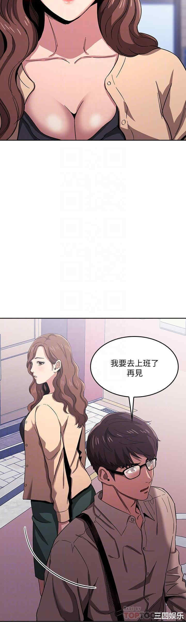 韩国漫画韩漫_朋友的妈妈-第10话在线免费阅读-韩国漫画-第8张图片