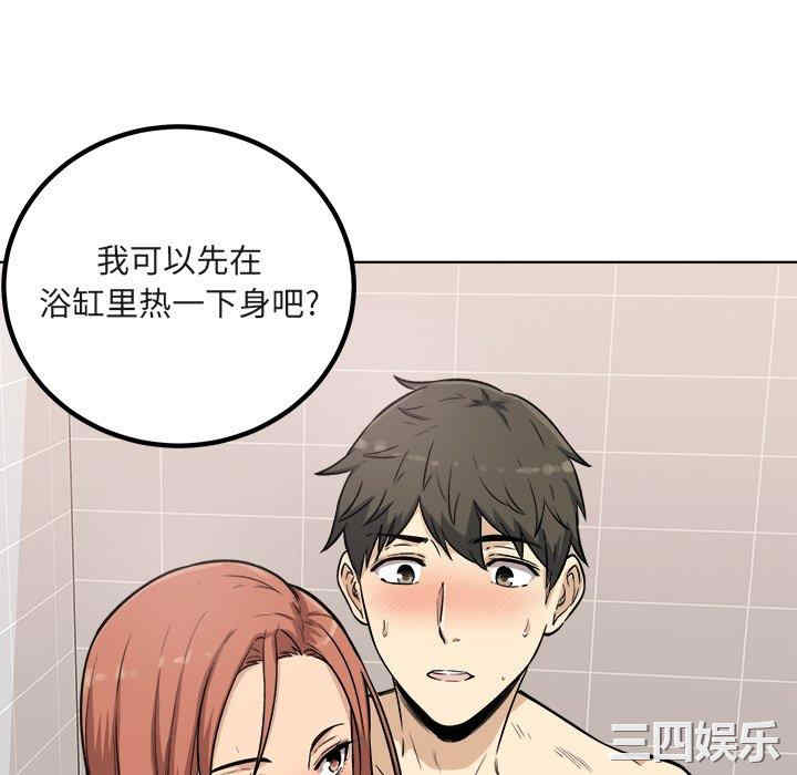 韩国漫画最惨房东并不惨韩漫_最惨房东并不惨-第56话在线免费阅读-韩国漫画-第90张图片