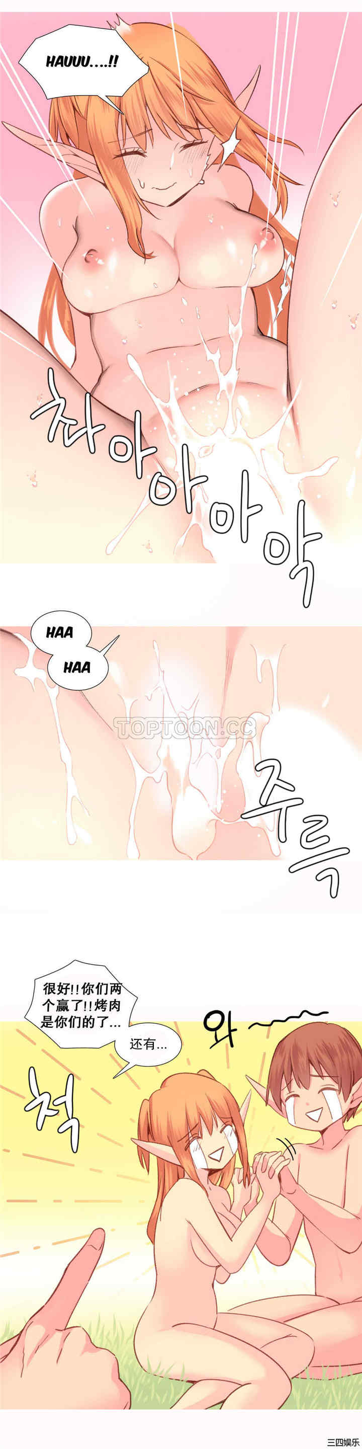 韩国漫画我的世界韩漫_我的世界-第28话在线免费阅读-韩国漫画-第16张图片