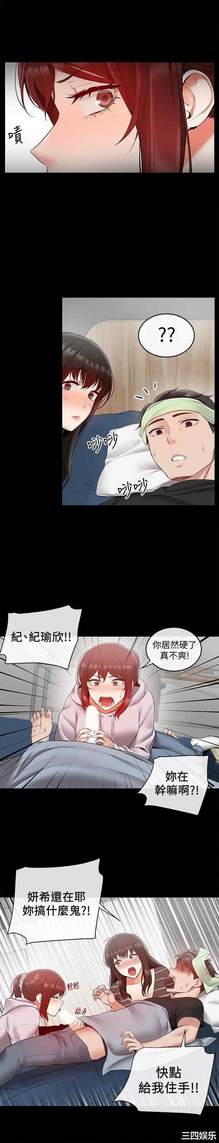 韩国漫画深夜噪音韩漫_深夜噪音-第24话在线免费阅读-韩国漫画-第7张图片