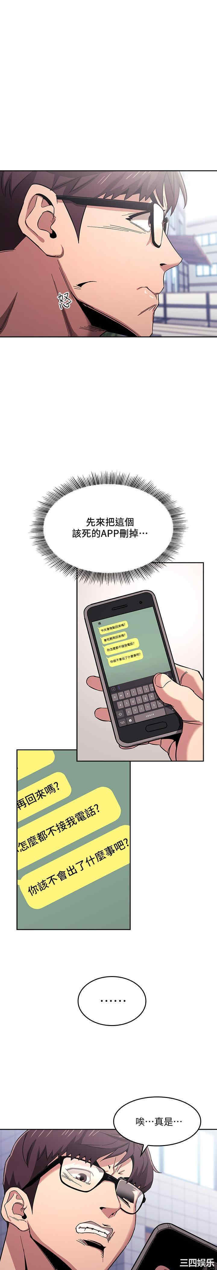 韩国漫画韩漫_朋友的妈妈-第10话在线免费阅读-韩国漫画-第9张图片