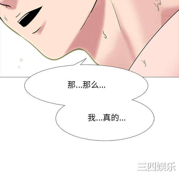 韩国漫画心机女教授韩漫_心机女教授-第74话在线免费阅读-韩国漫画-第52张图片