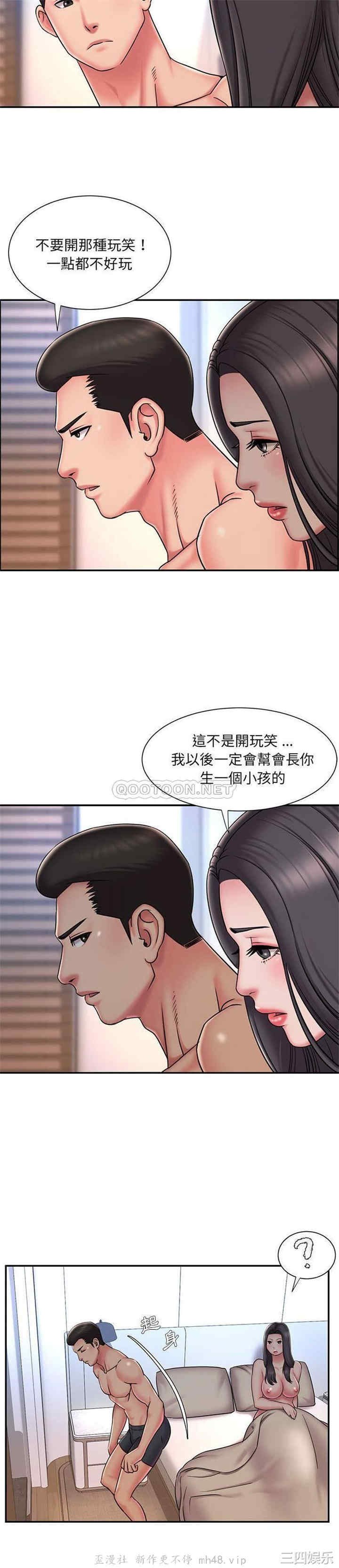 韩国漫画被抛弃的男人/男孩没人爱韩漫_被抛弃的男人/男孩没人爱-第41话在线免费阅读-韩国漫画-第2张图片