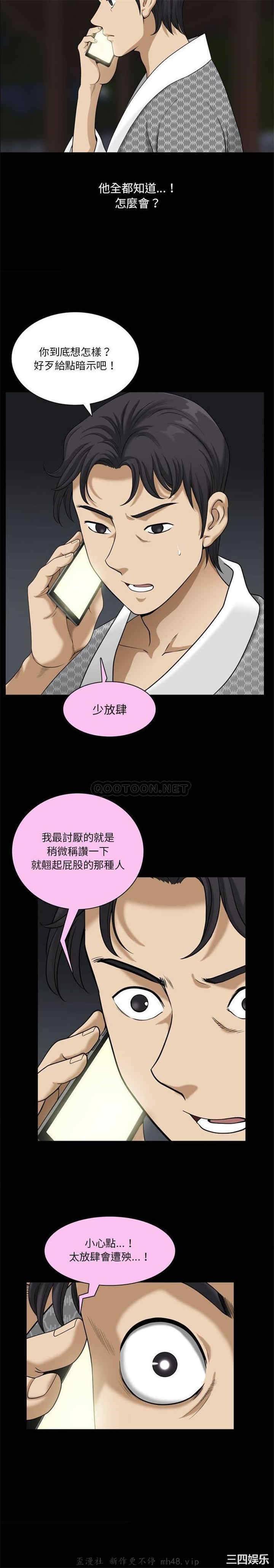 韩国漫画小混混/堕落的人生韩漫_小混混/堕落的人生-第36话在线免费阅读-韩国漫画-第10张图片