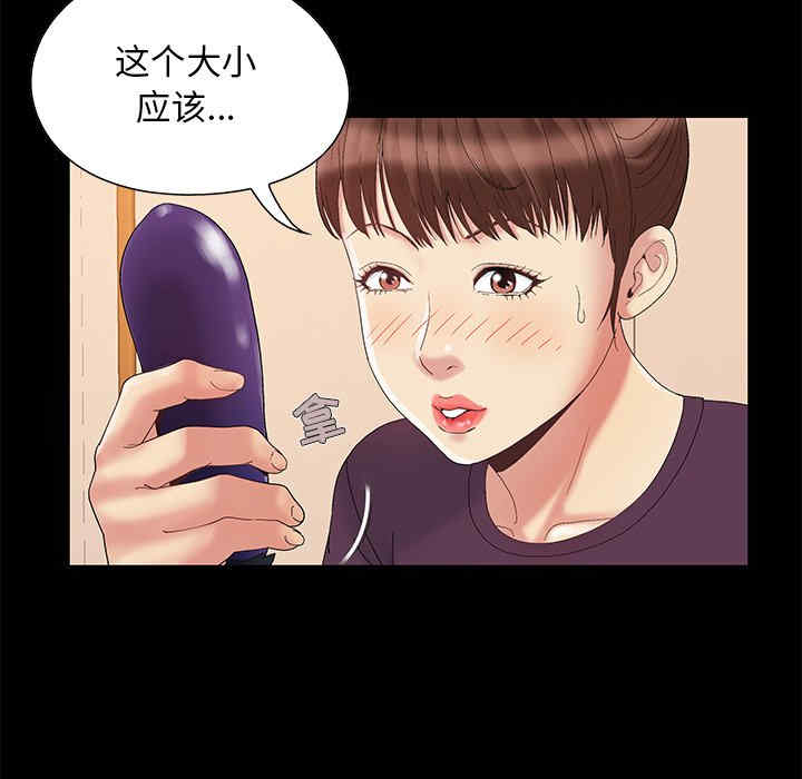 韩国漫画儿媳妇/必得好媳妇韩漫_儿媳妇/必得好媳妇-第6话在线免费阅读-韩国漫画-第44张图片