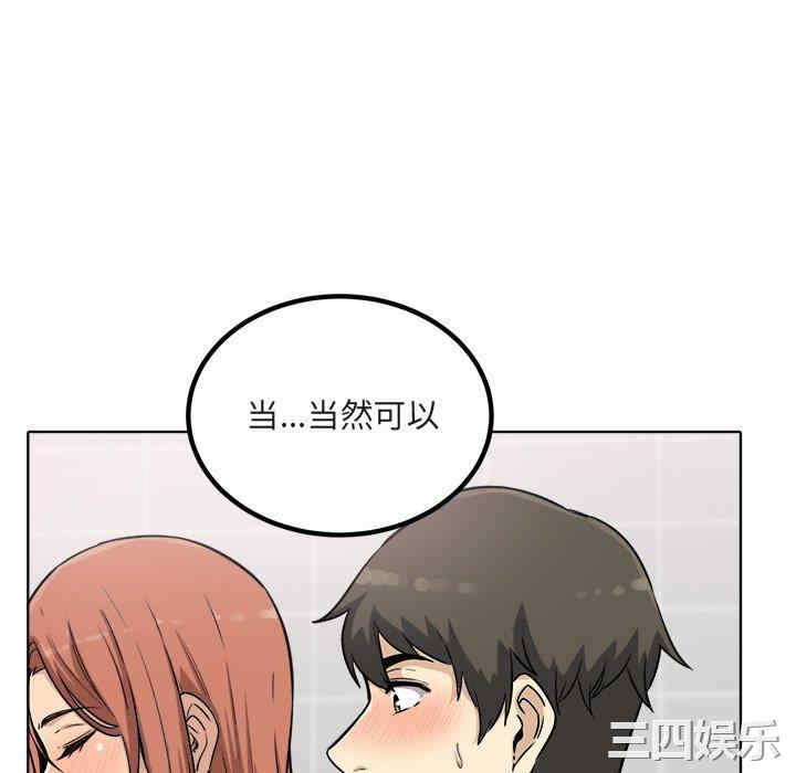 韩国漫画最惨房东并不惨韩漫_最惨房东并不惨-第56话在线免费阅读-韩国漫画-第92张图片