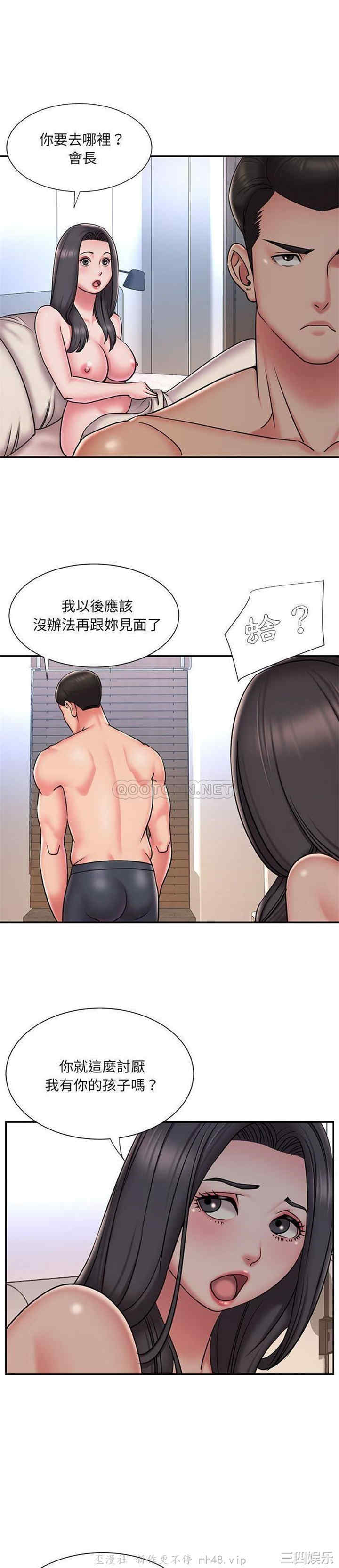韩国漫画被抛弃的男人/男孩没人爱韩漫_被抛弃的男人/男孩没人爱-第41话在线免费阅读-韩国漫画-第3张图片