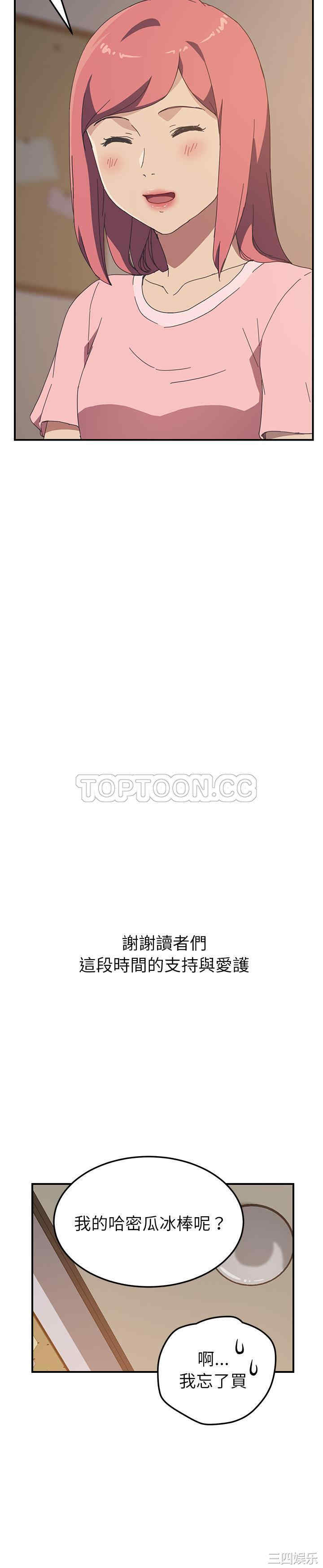 韩国漫画我的野蛮女友韩漫_我的野蛮女友-第19话在线免费阅读-韩国漫画-第31张图片