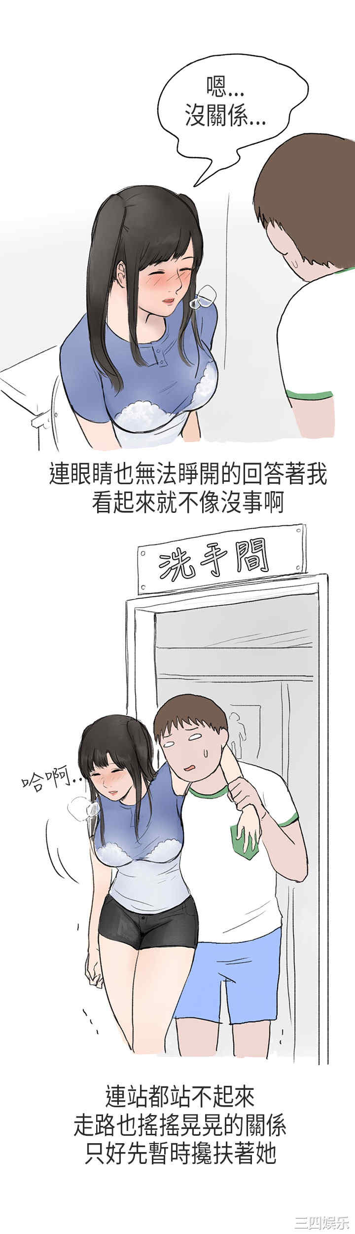 韩国漫画秘密Story韩漫_秘密Story-第172话在线免费阅读-韩国漫画-第4张图片