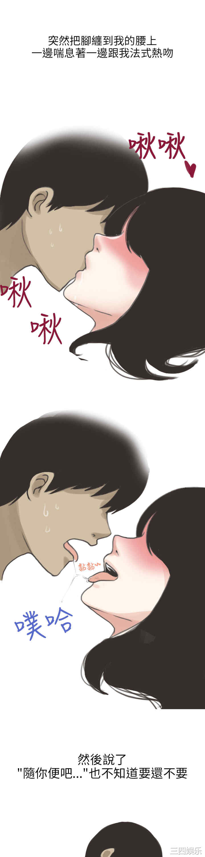 韩国漫画秘密Story韩漫_秘密Story-第130话在线免费阅读-韩国漫画-第9张图片