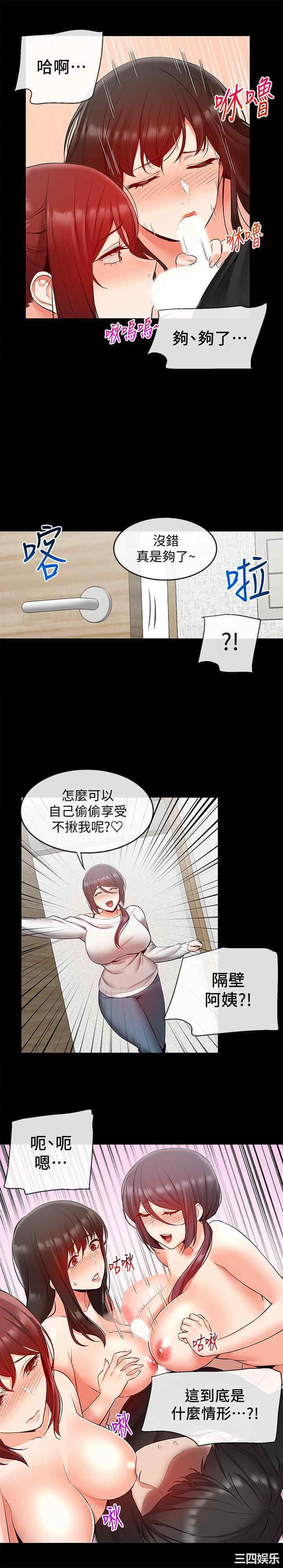 韩国漫画深夜噪音韩漫_深夜噪音-第24话在线免费阅读-韩国漫画-第9张图片