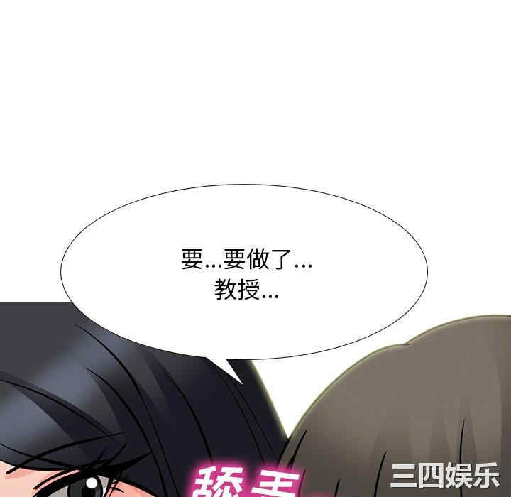 韩国漫画心机女教授韩漫_心机女教授-第74话在线免费阅读-韩国漫画-第53张图片