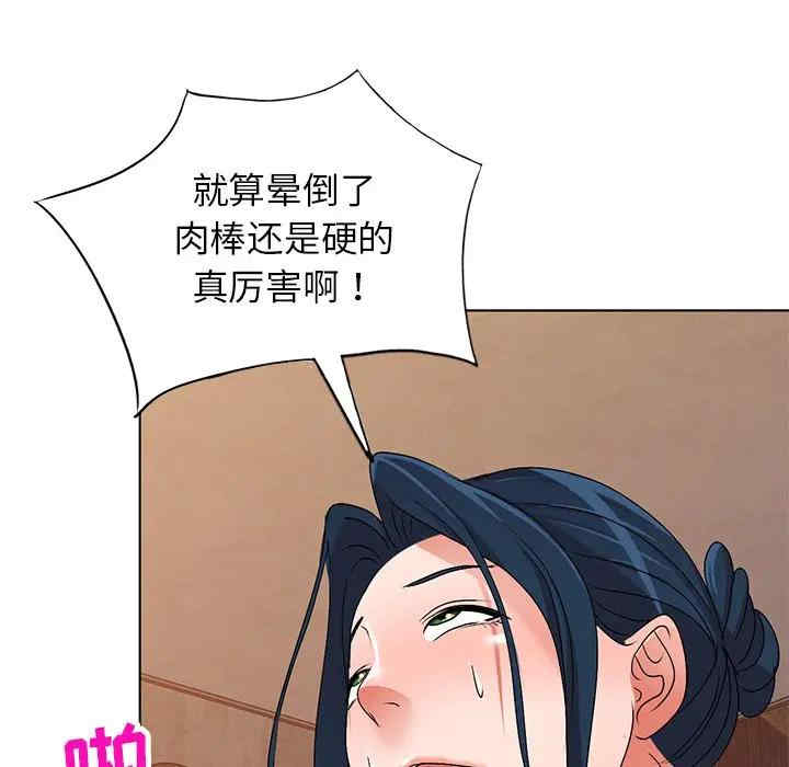 韩国漫画娜娜变身记韩漫_娜娜变身记-第29话在线免费阅读-韩国漫画-第145张图片