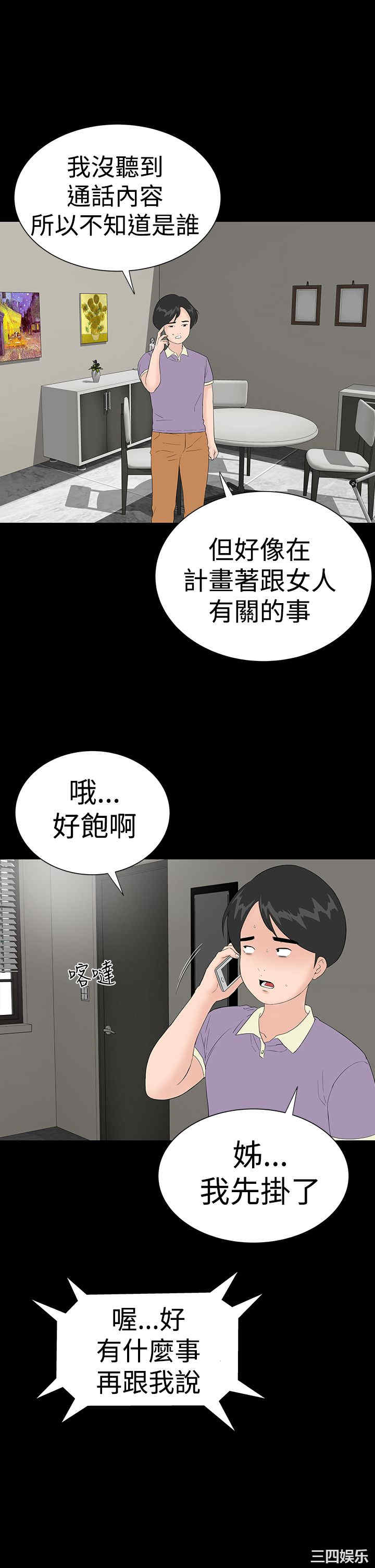 韩国漫画楼凤韩漫_楼凤-第35话在线免费阅读-韩国漫画-第29张图片